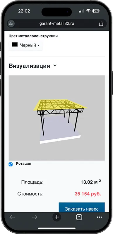 Калькулятор стоимости навеса с 3D визуализацией в Сергиевом Посаде